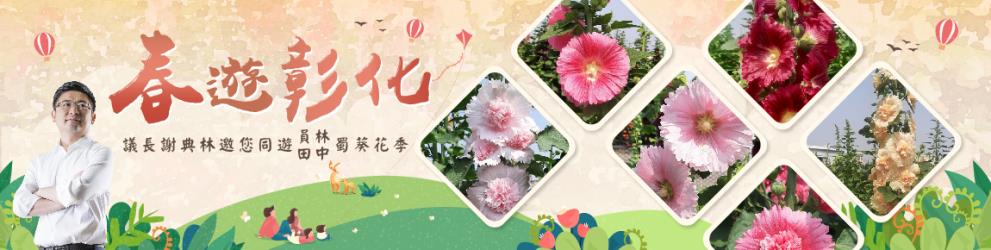 春遊(另開視窗)