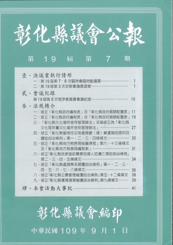 第7期公報
