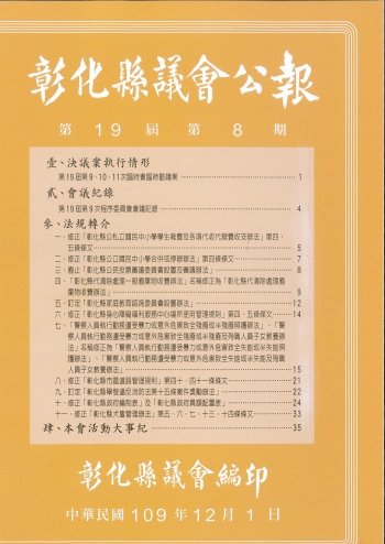 第8期公報