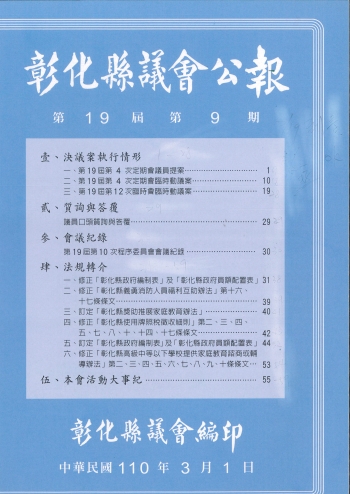 第9期公報