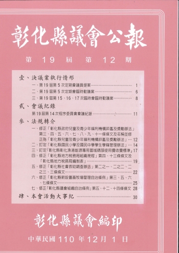 第12期公報