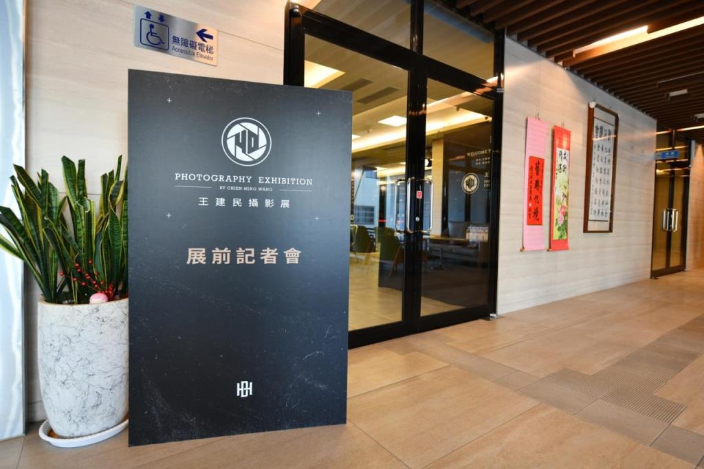 2021-12-17 王建民攝影展(共57張)