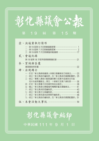 第15期公報