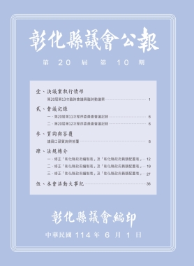第20屆第10期