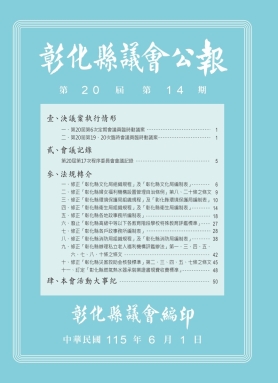第20屆第14期