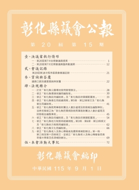 第20屆第15期